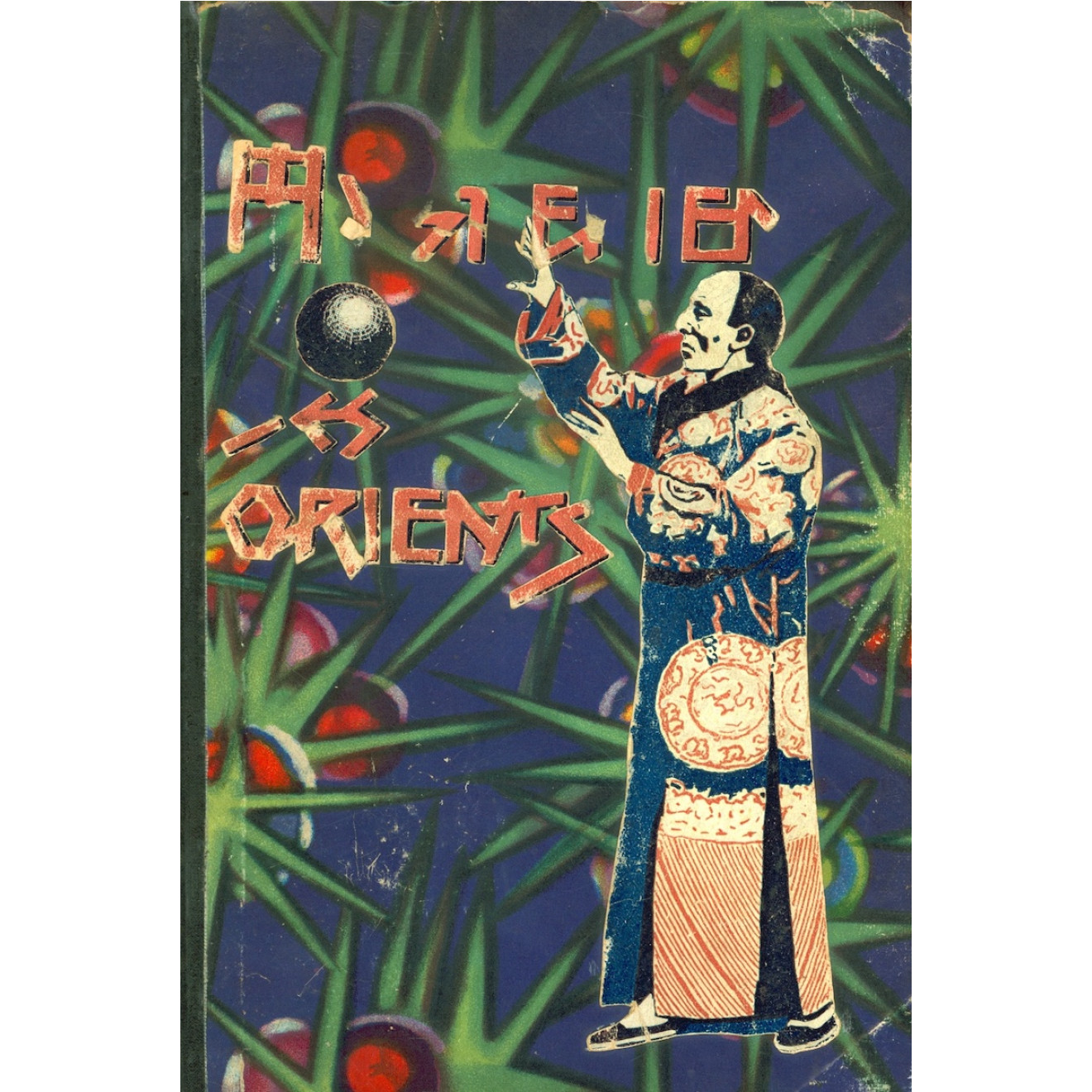 Magische Phänomene für Varieté und Kabarett (geb.)