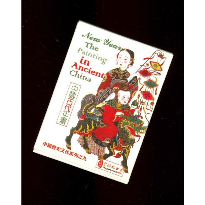 New Year The Painting in Ancient China