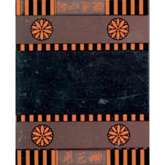 Flash Printer/ Blitzdrucker/ Version III